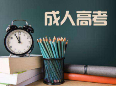 思源教育您身邊的學歷提升專家